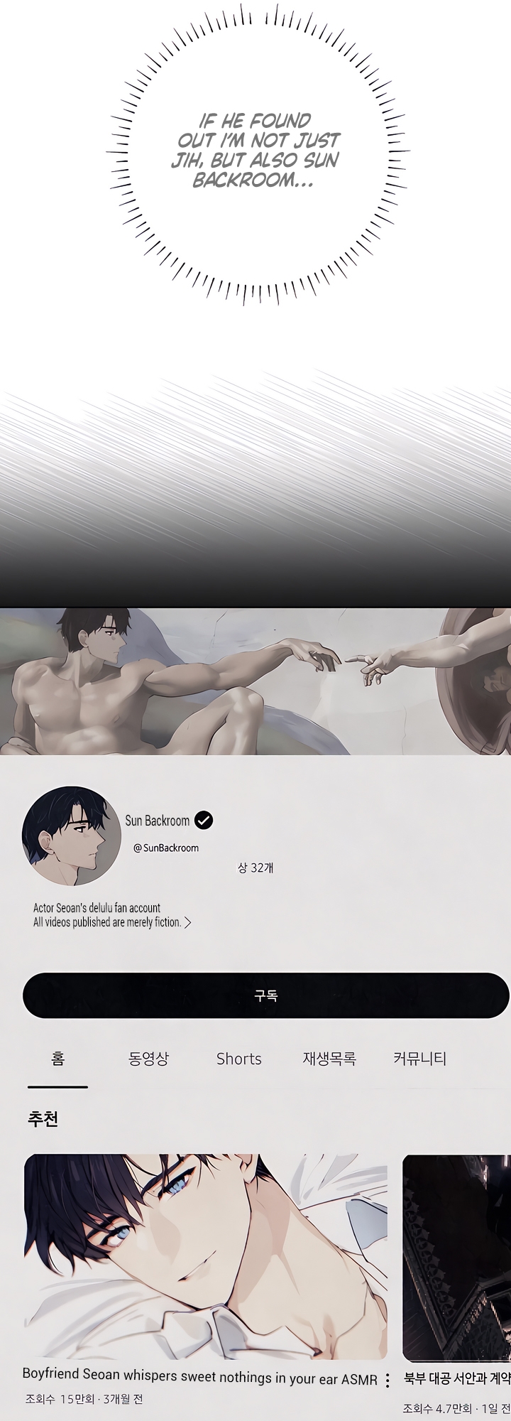 Ready Shoot, For Love [Complete Edition] Chapter 3 page 48 - 