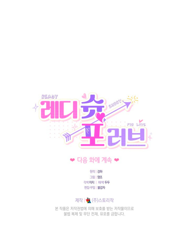 Ready Shoot, For Love [Complete Edition] Chapter 36 page 11 - 