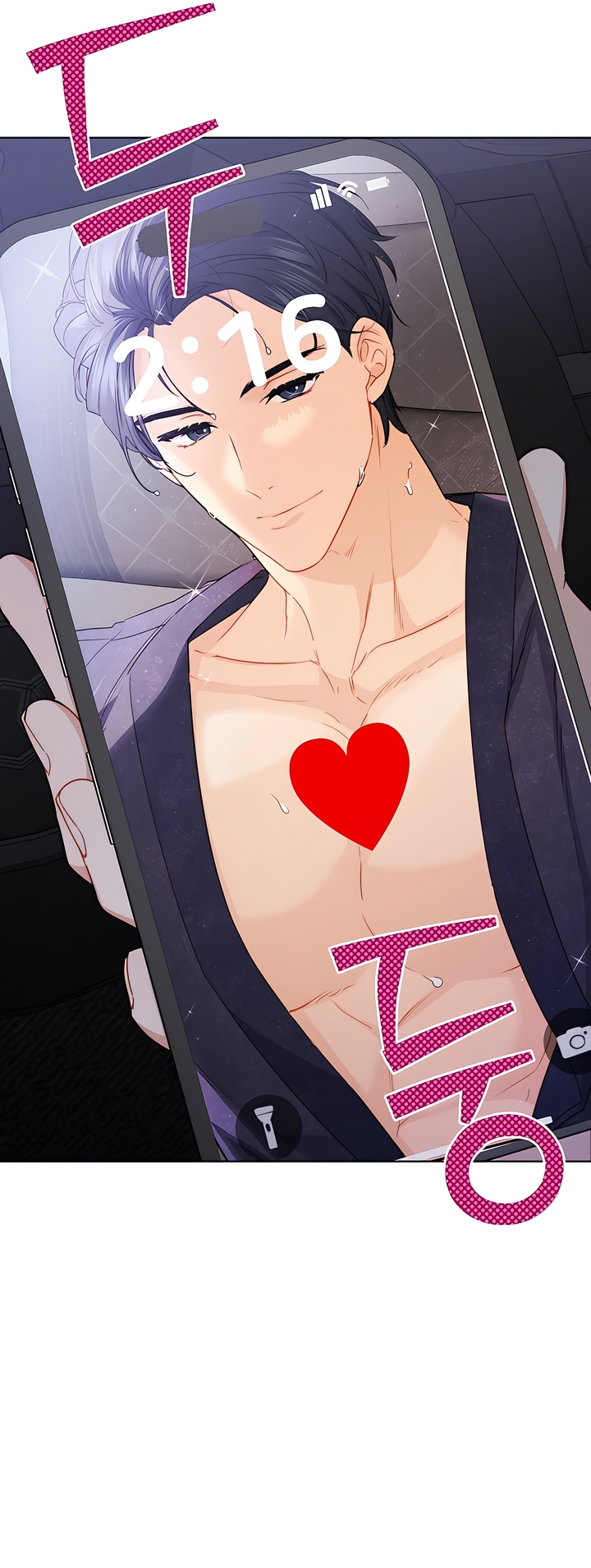 Ready Shoot, For Love [Complete Edition] Chapter 4 page 70 - 
