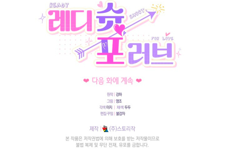Ready Shoot, For Love [Complete Edition] Chapter 42 page 10 - 