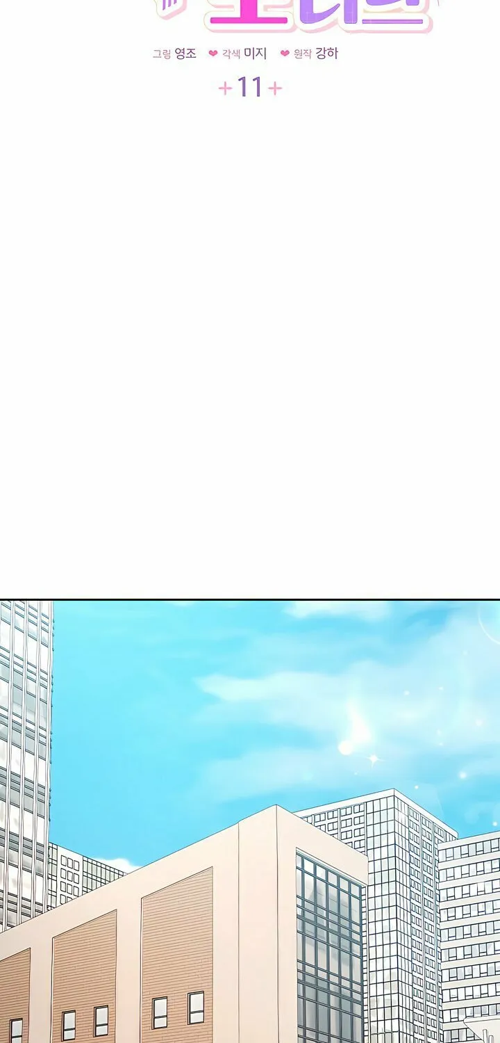 Ready Shoot, for Love Chapter 11 page 6 - 