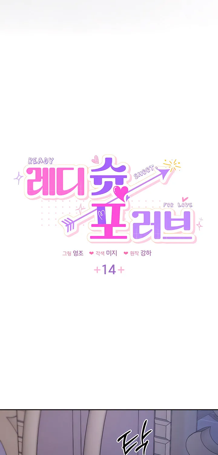 Ready Shoot, for Love Chapter 14 page 4 - 