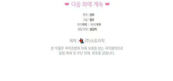 Ready Shoot, for Love Chapter 16 page 104 - 