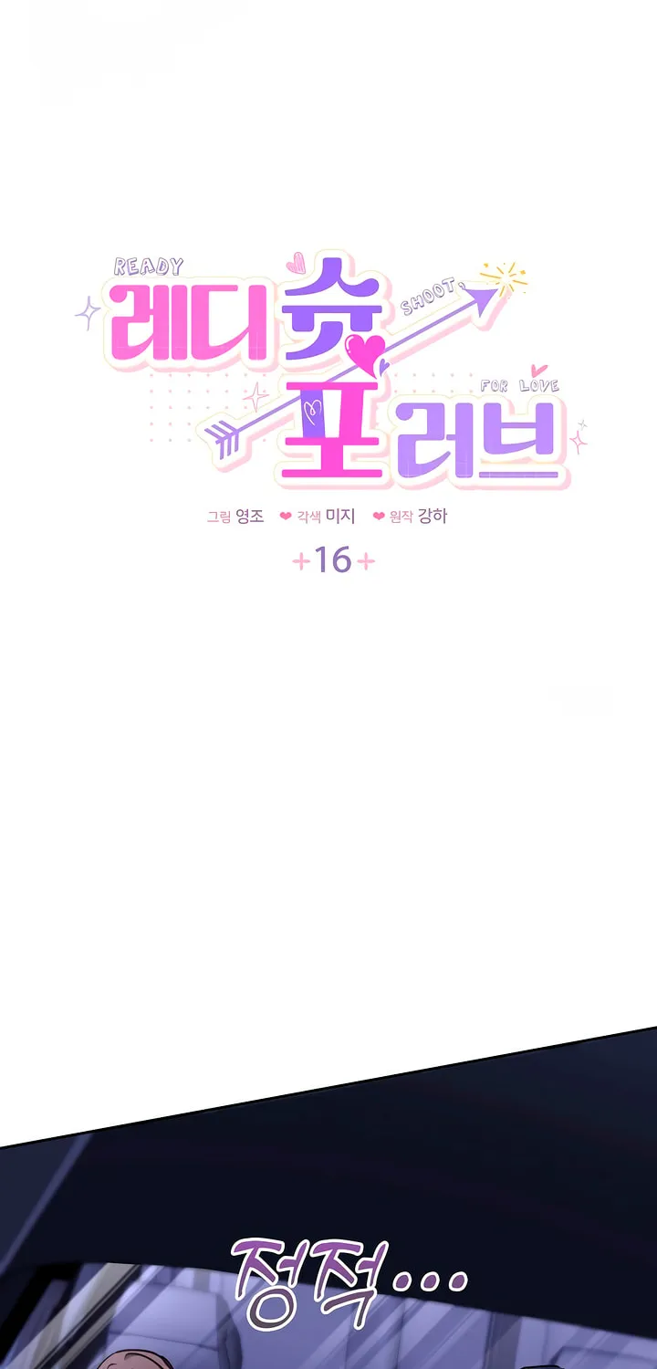 Ready Shoot, for Love Chapter 16 page 4 - 
