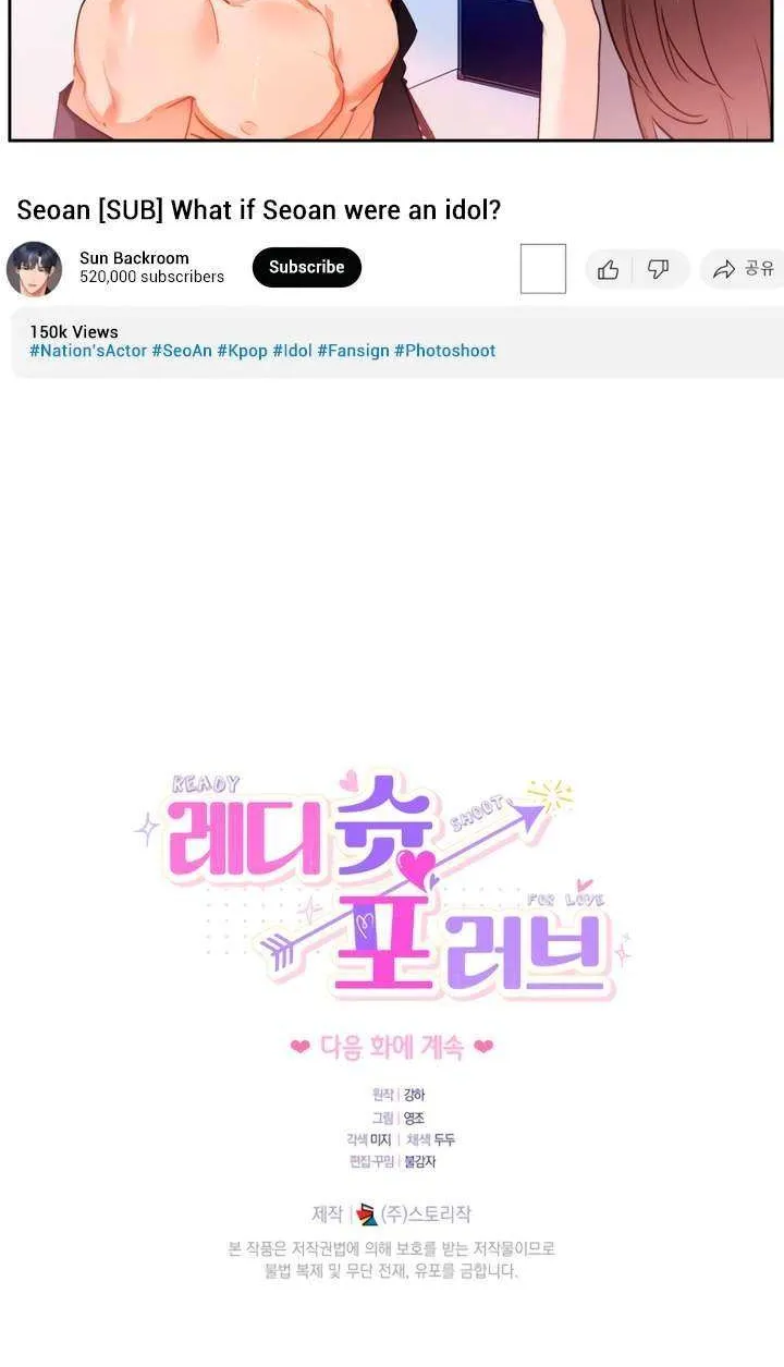 Ready Shoot, for Love Chapter 26 page 80 - 