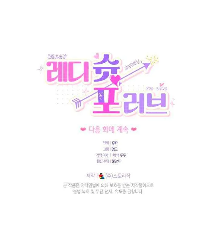Ready Shoot, for Love Chapter 32 page 89 - 