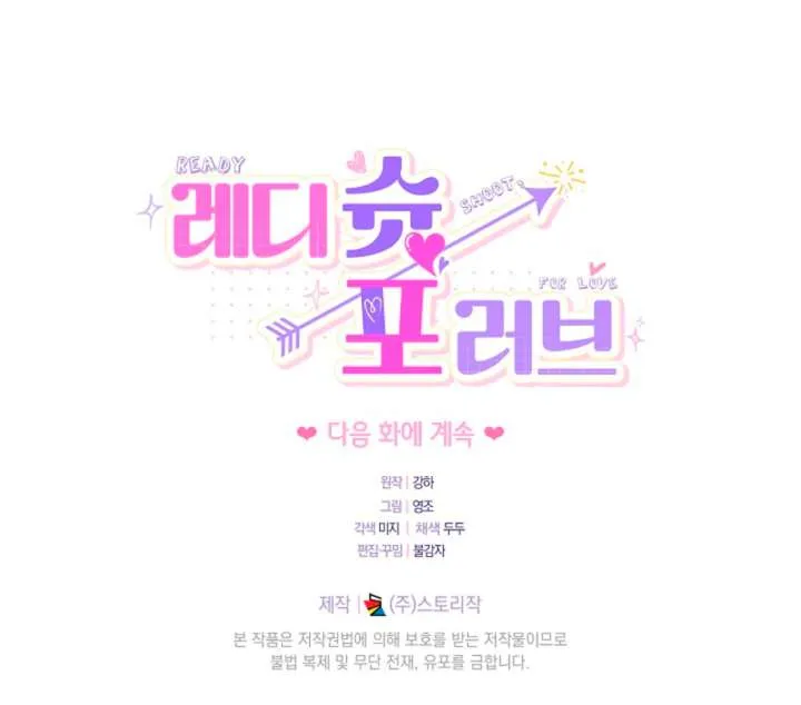 Ready Shoot, for Love Chapter 34 page 75 - 