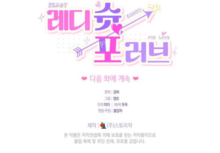Ready Shoot, for Love Chapter 42 page 11 - 