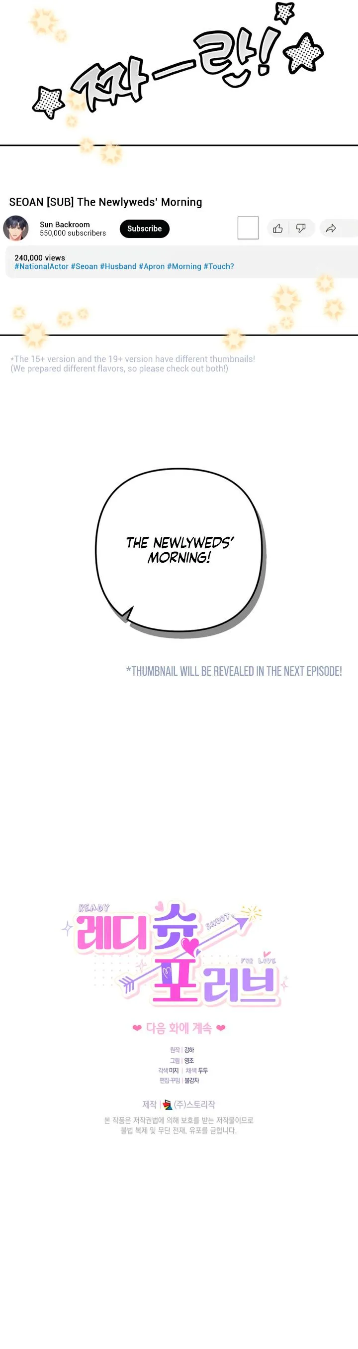 Ready Shoot, for Love Chapter 48 page 10 - 