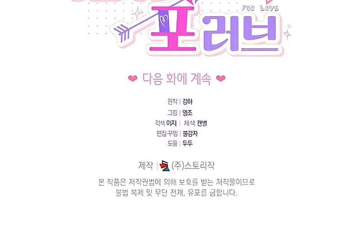 Ready Shoot, for Love Chapter 5 page 121 - 