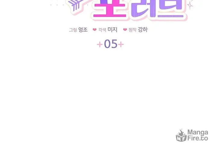 Ready Shoot, for Love Chapter 5 page 6 - 