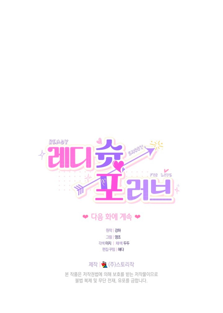 Ready Shoot, for Love Chapter 56 page 114 - 