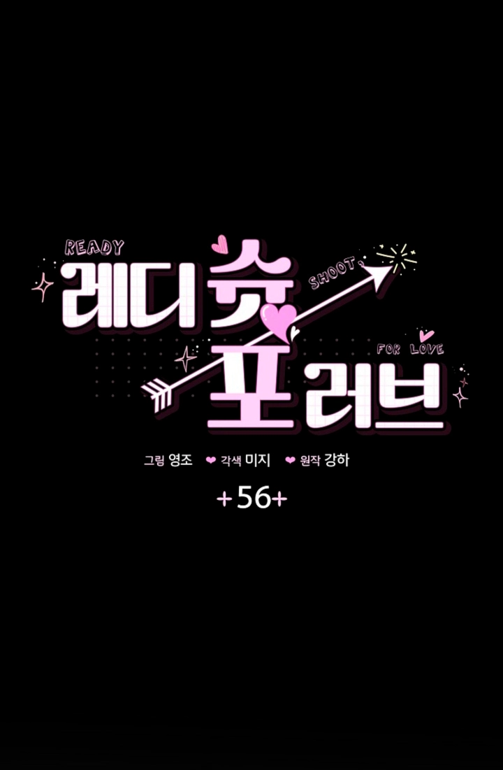 Ready Shoot, for Love Chapter 56 page 6 - 