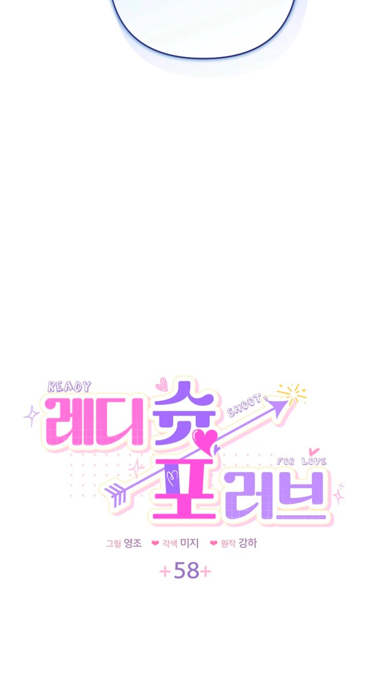 Ready Shoot, for Love Chapter 58 page 5 - 