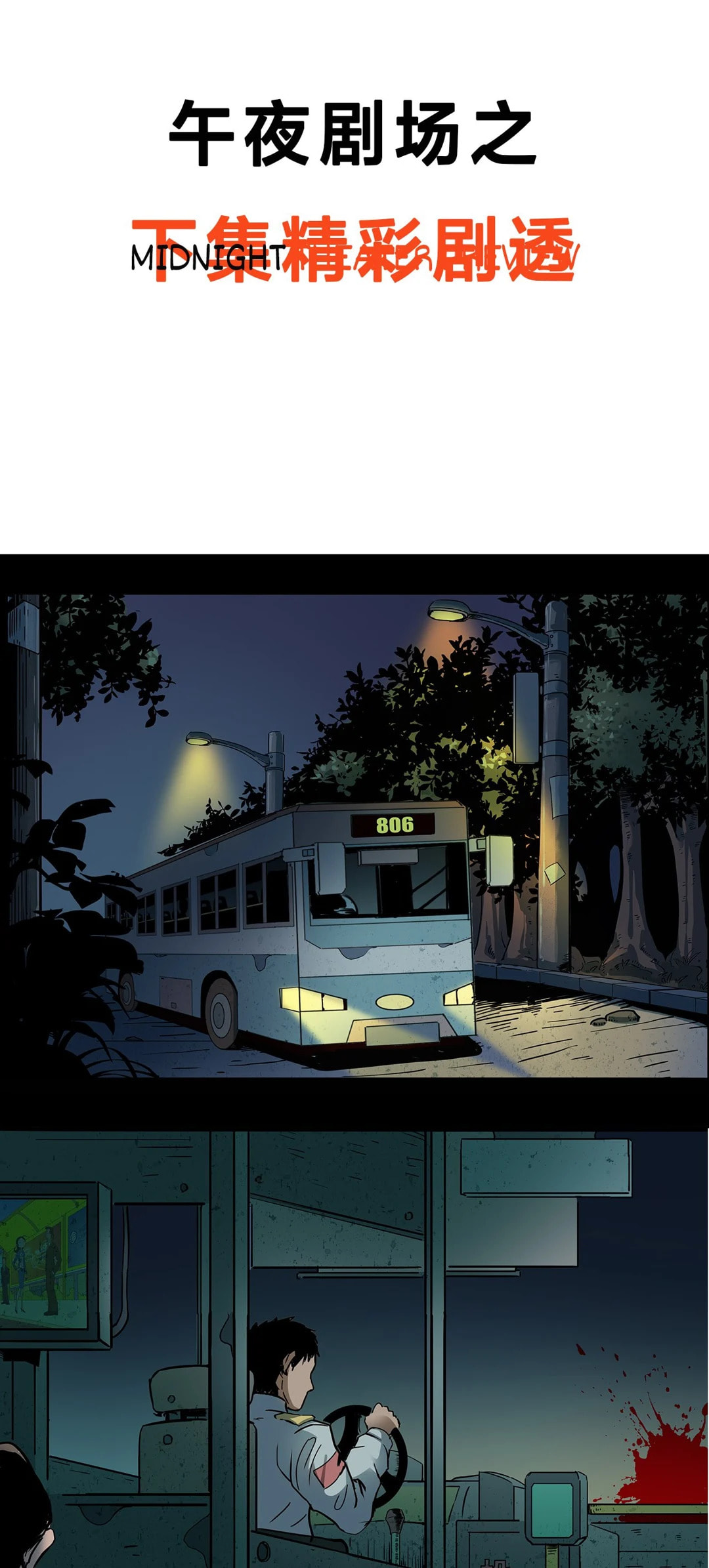 Real-Life Horror Stories Chapter 193 page 38 - 