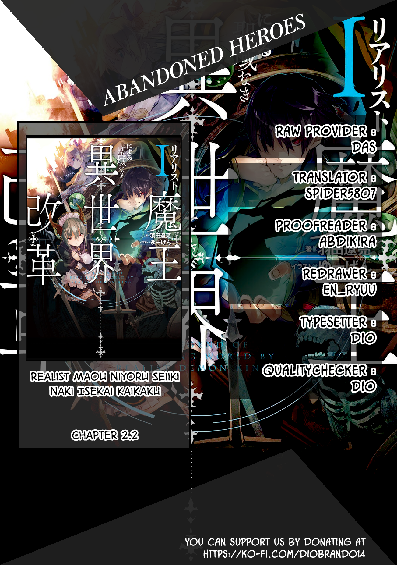 Realist Maou ni Yoru Seiiki Naki Isekai Kaikaku Chapter 2.2 page 1 - 