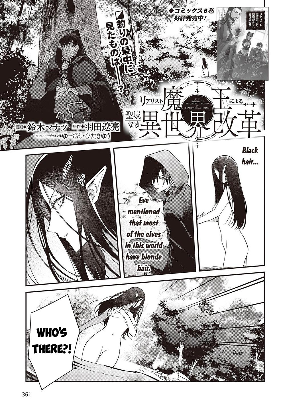 Realist Maou ni Yoru Seiiki Naki Isekai Kaikaku Chapter 42 page 2 - 