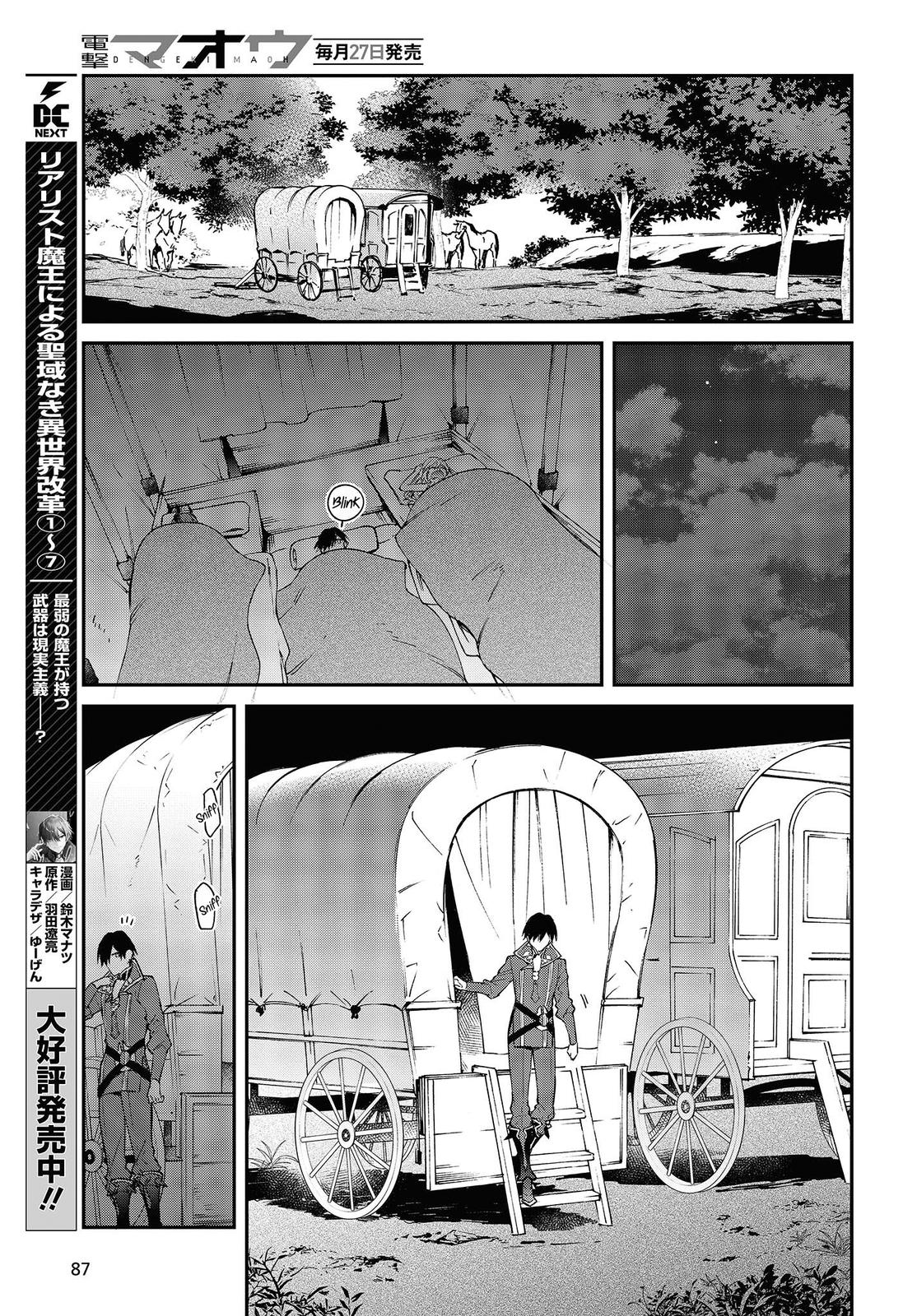 Realist Maou ni Yoru Seiiki Naki Isekai Kaikaku Chapter 43 page 14 - 