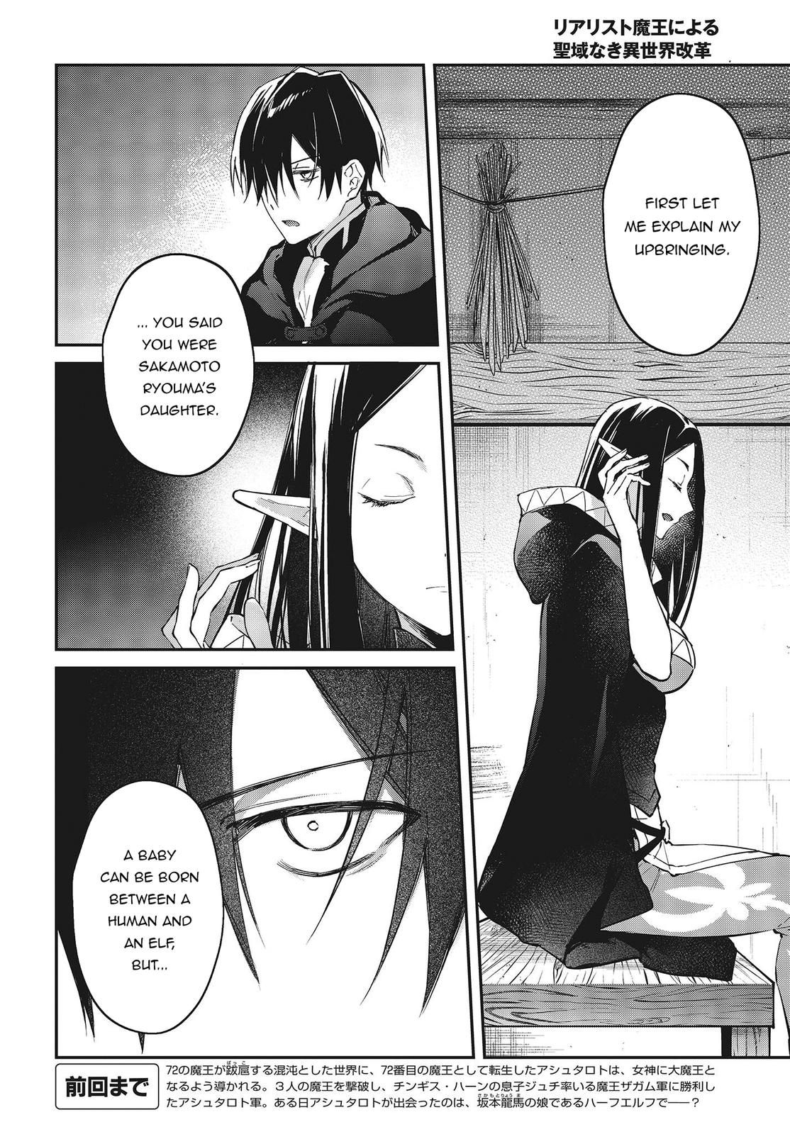 Realist Maou ni Yoru Seiiki Naki Isekai Kaikaku Chapter 43 page 3 - 