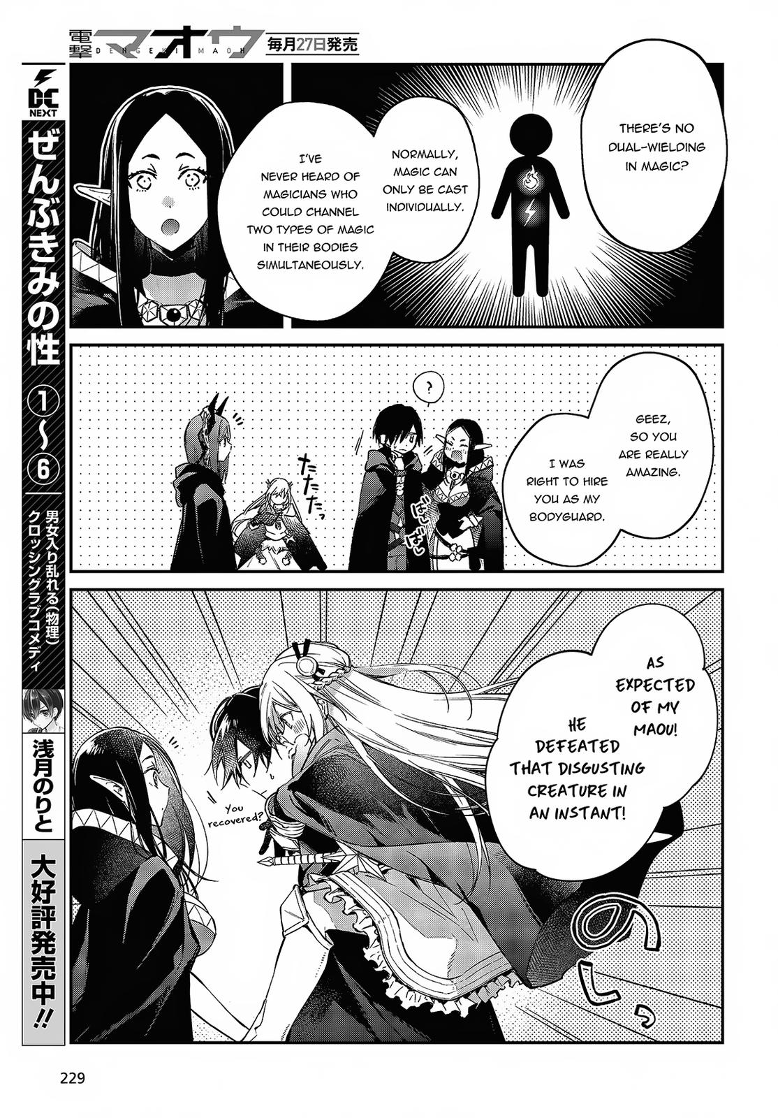 Realist Maou ni Yoru Seiiki Naki Isekai Kaikaku Chapter 44 page 12 - 