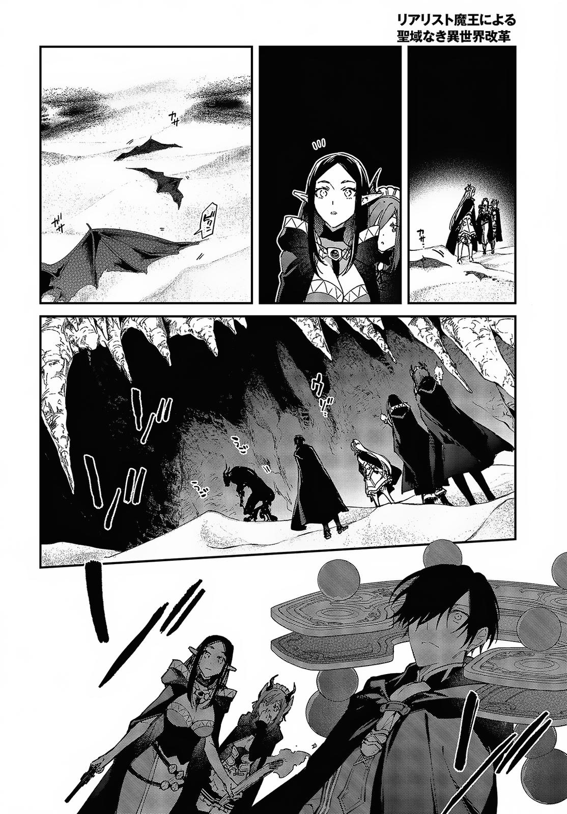 Realist Maou ni Yoru Seiiki Naki Isekai Kaikaku Chapter 44 page 24 - 