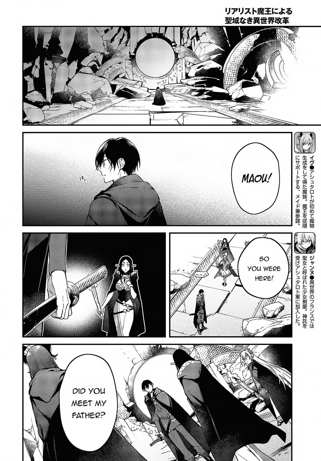 Realist Maou ni Yoru Seiiki Naki Isekai Kaikaku Chapter 46 page 13 - 