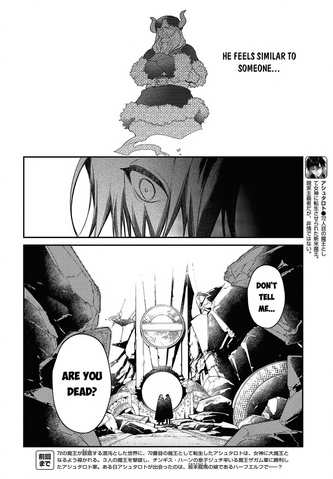 Realist Maou ni Yoru Seiiki Naki Isekai Kaikaku Chapter 46 page 3 - 