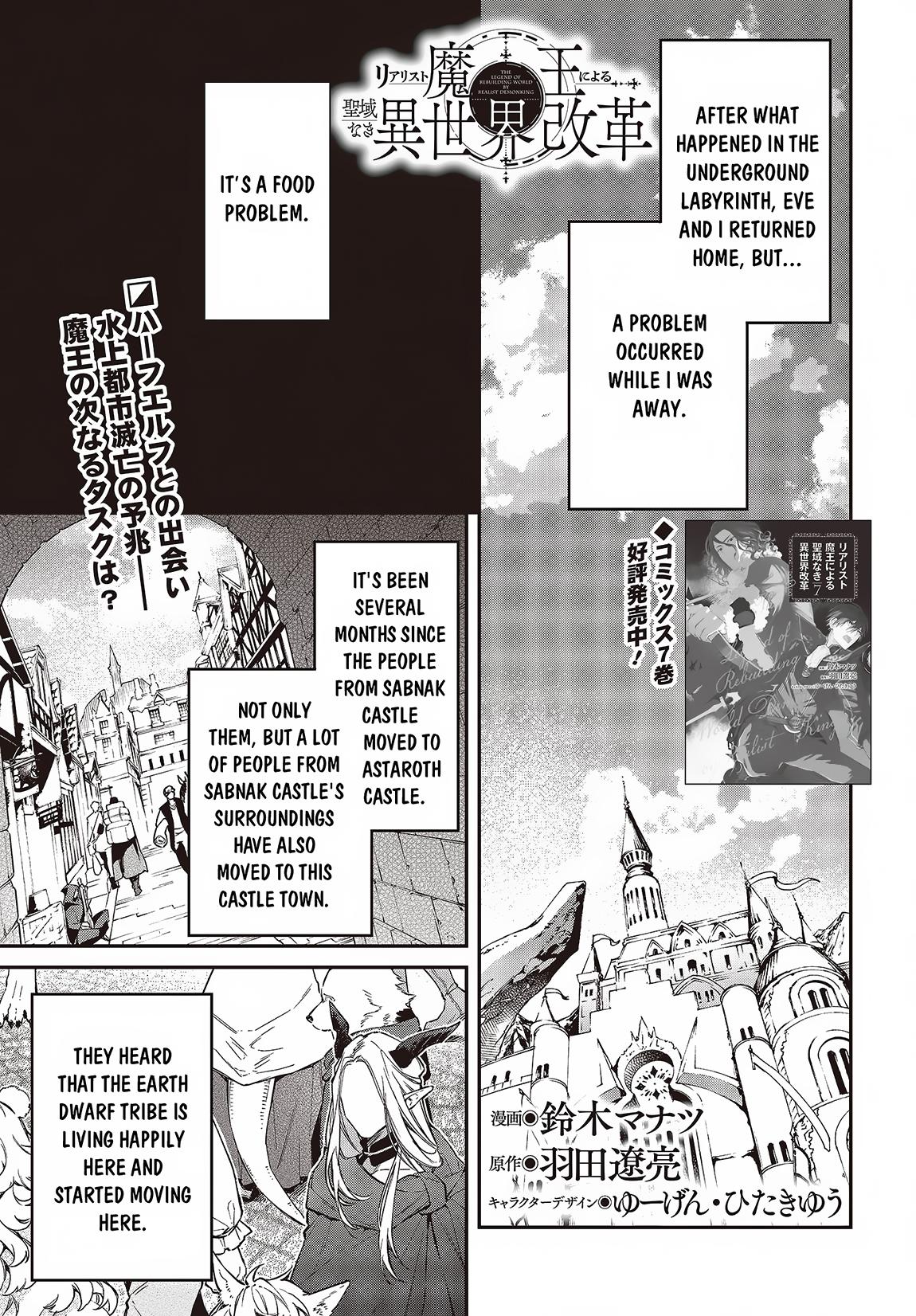 Realist Maou ni Yoru Seiiki Naki Isekai Kaikaku Chapter 47 page 2 - 