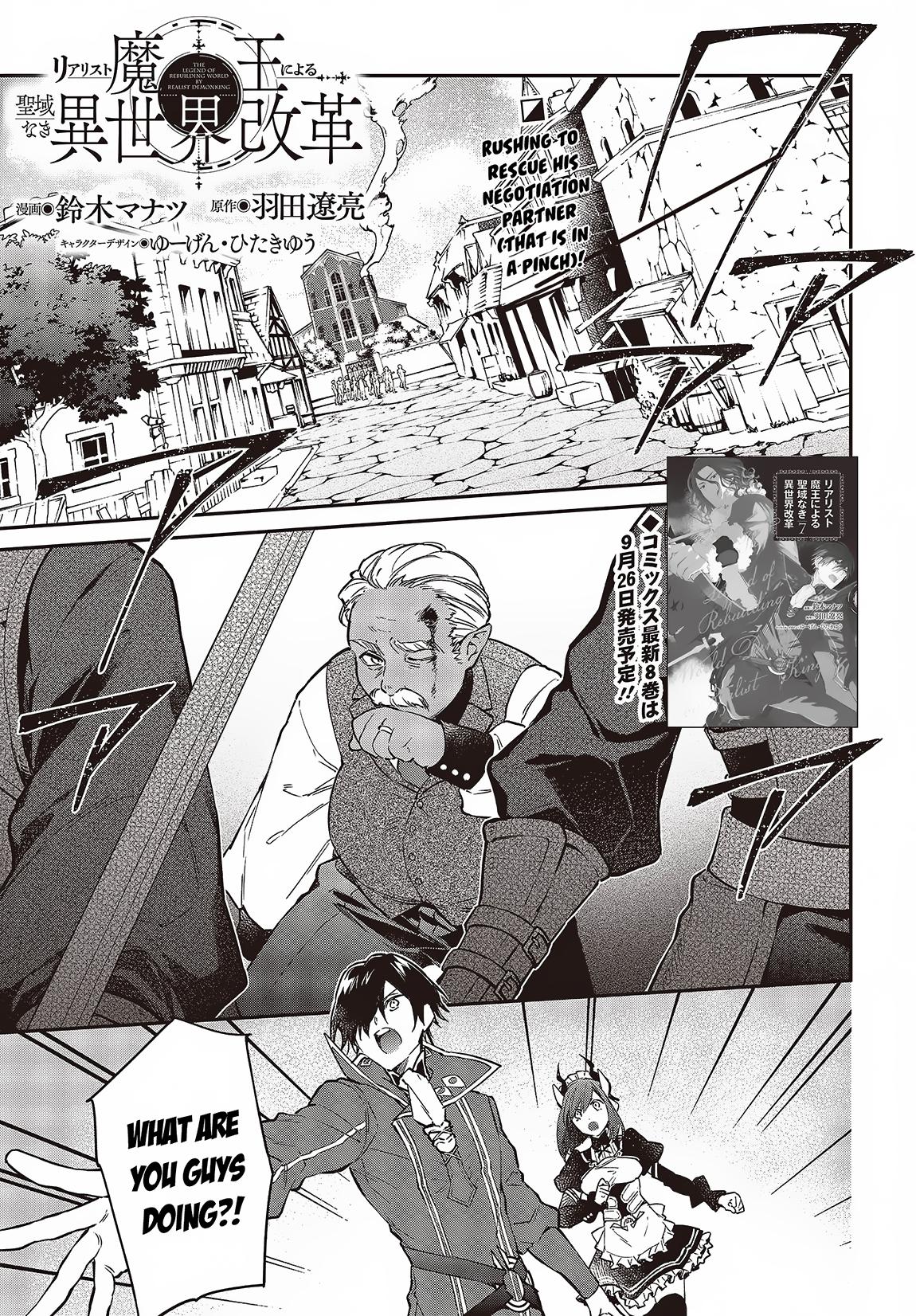 Realist Maou ni Yoru Seiiki Naki Isekai Kaikaku Chapter 48 page 2 - 