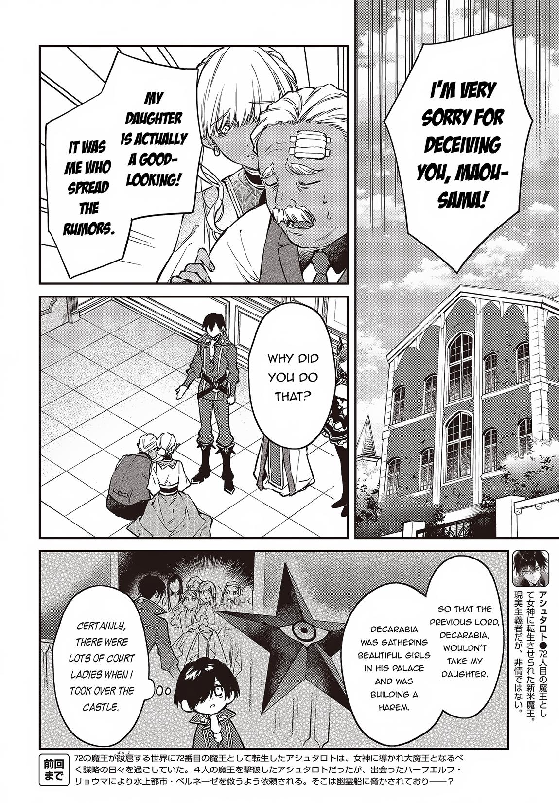 Realist Maou ni Yoru Seiiki Naki Isekai Kaikaku Chapter 49 page 3 - 