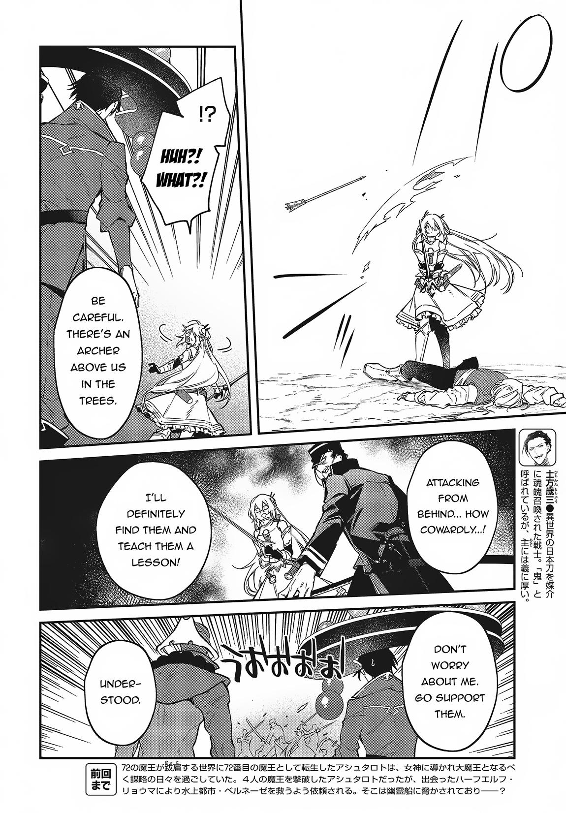Realist Maou ni Yoru Seiiki Naki Isekai Kaikaku Chapter 50 page 7 - 