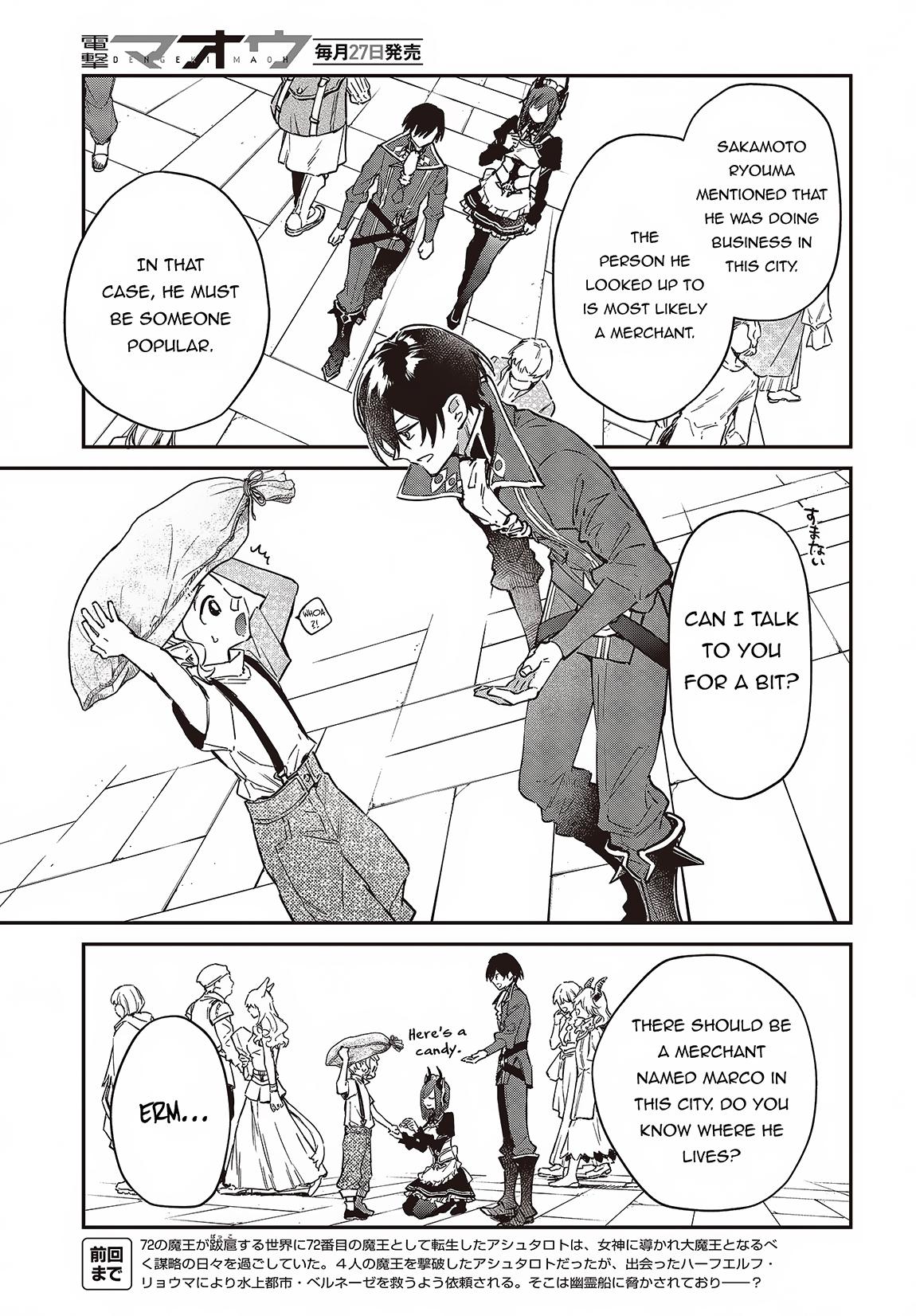 Realist Maou ni Yoru Seiiki Naki Isekai Kaikaku Chapter 51 page 4 - 