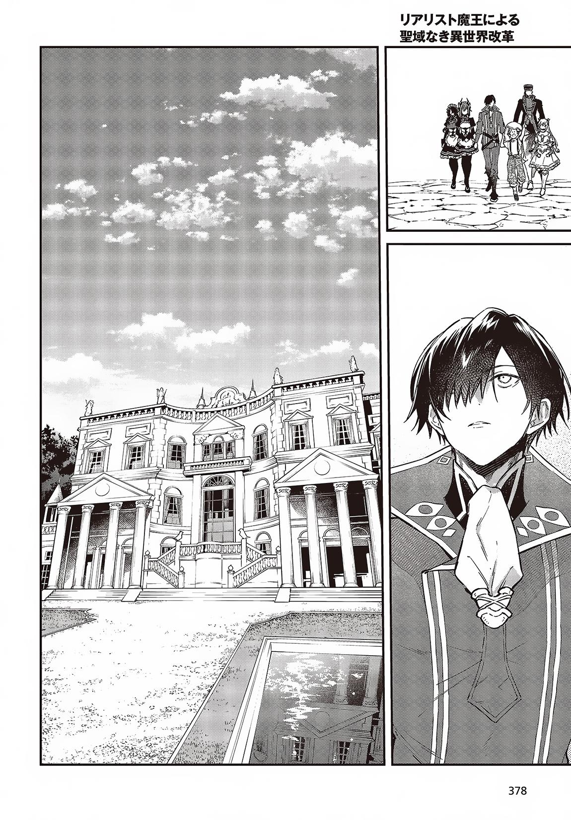 Realist Maou ni Yoru Seiiki Naki Isekai Kaikaku Chapter 51 page 7 - 