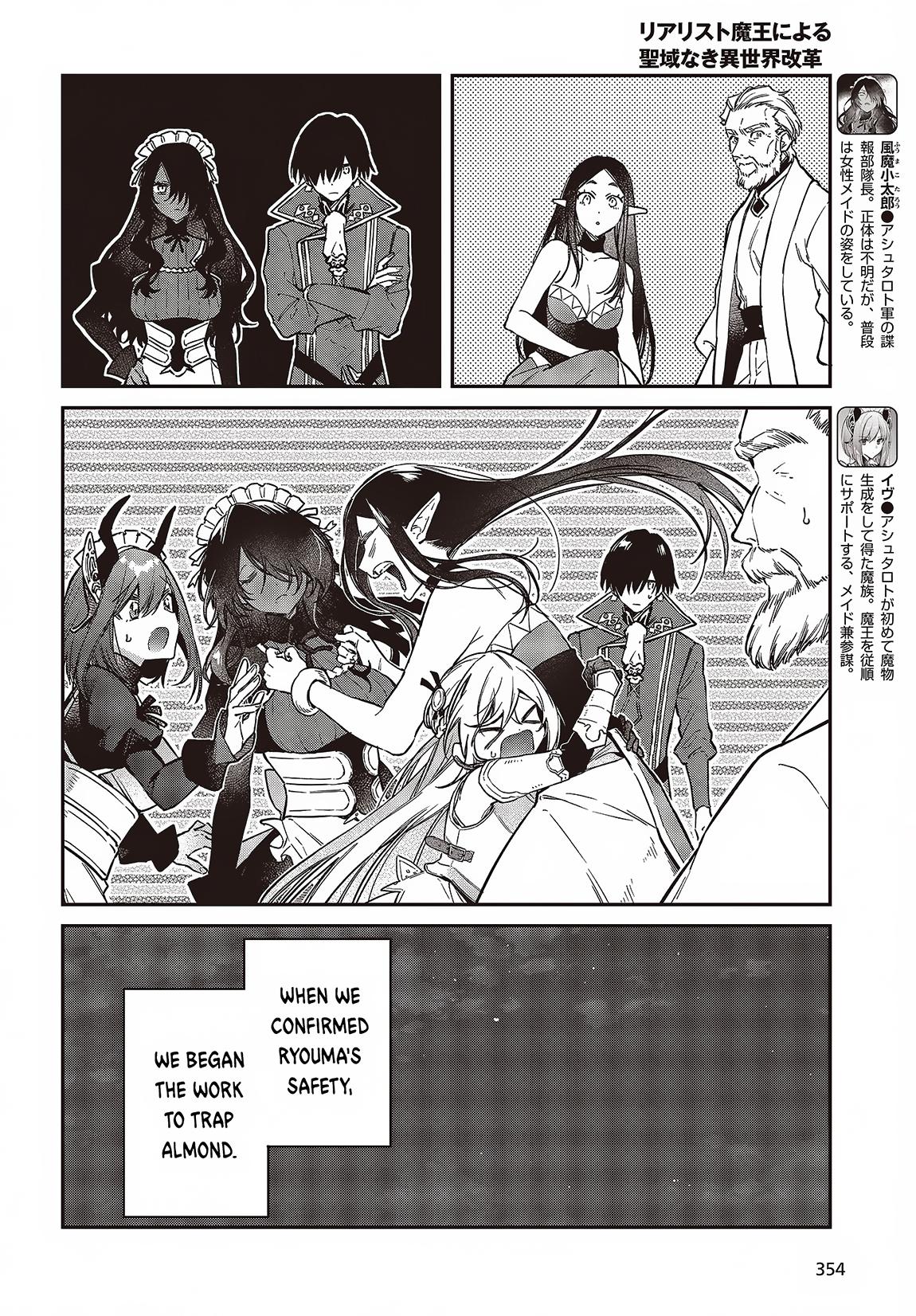 Realist Maou ni Yoru Seiiki Naki Isekai Kaikaku Chapter 52 page 15 - 