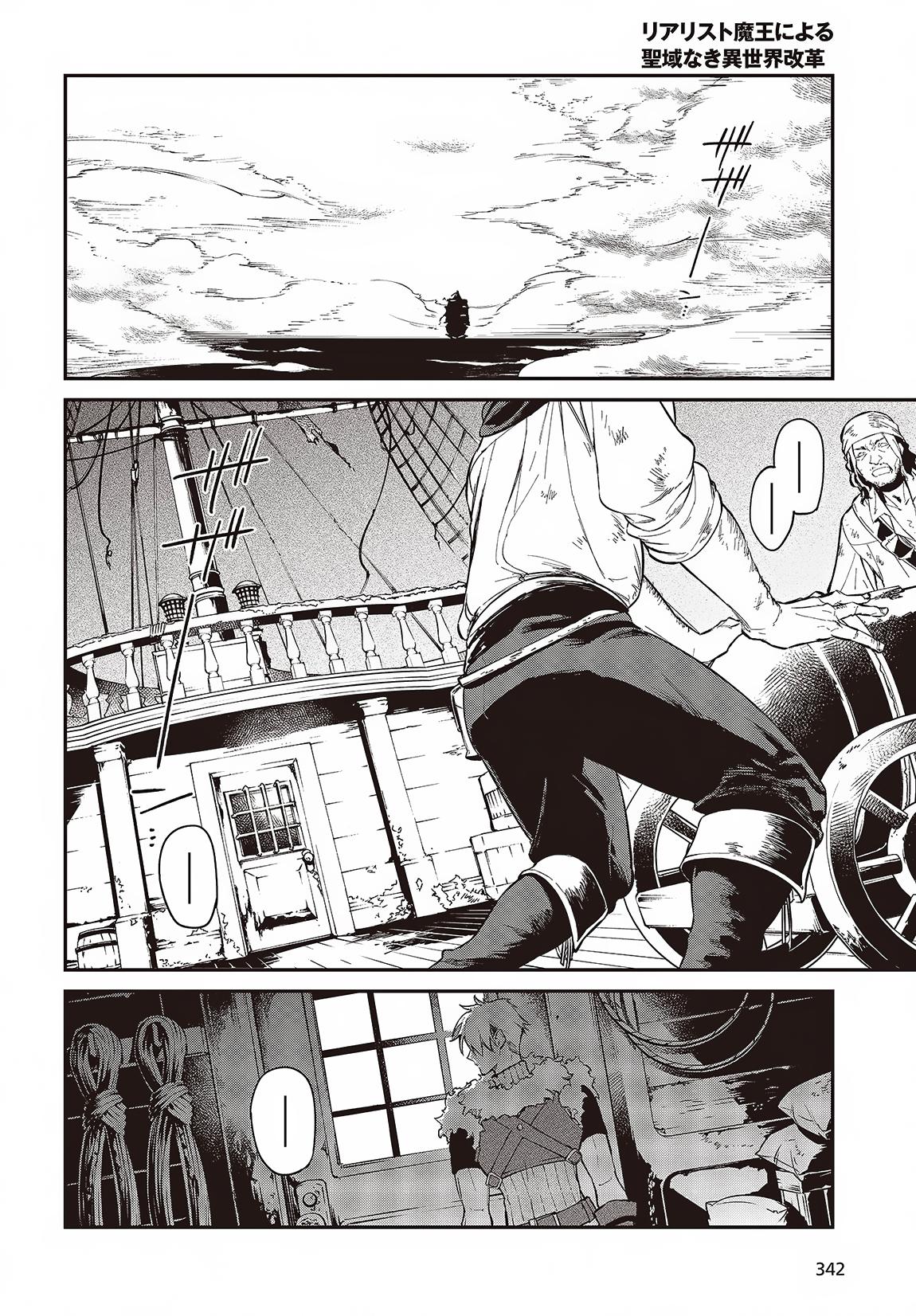 Realist Maou ni Yoru Seiiki Naki Isekai Kaikaku Chapter 52 page 3 - 