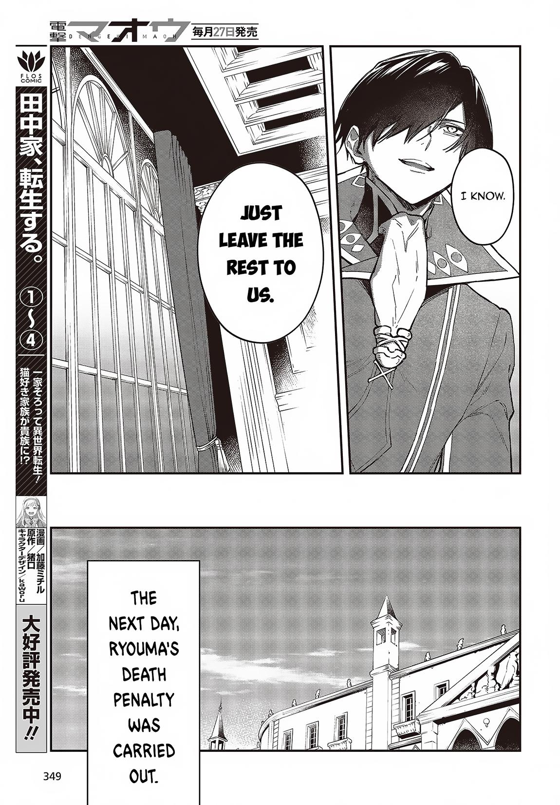 Realist Maou ni Yoru Seiiki Naki Isekai Kaikaku Chapter 52 page 10 - 
