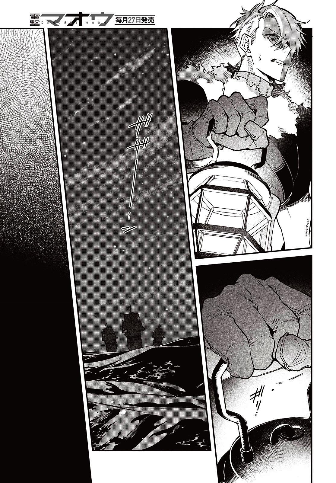 Realist Maou ni Yoru Seiiki Naki Isekai Kaikaku Chapter 54 page 4 - 