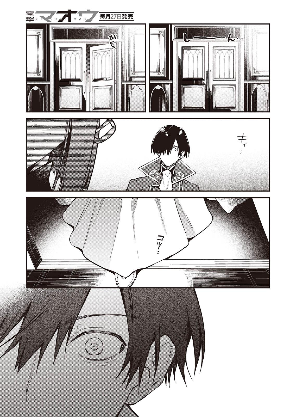 Realist Maou ni Yoru Seiiki Naki Isekai Kaikaku Chapter 55 page 26 - 