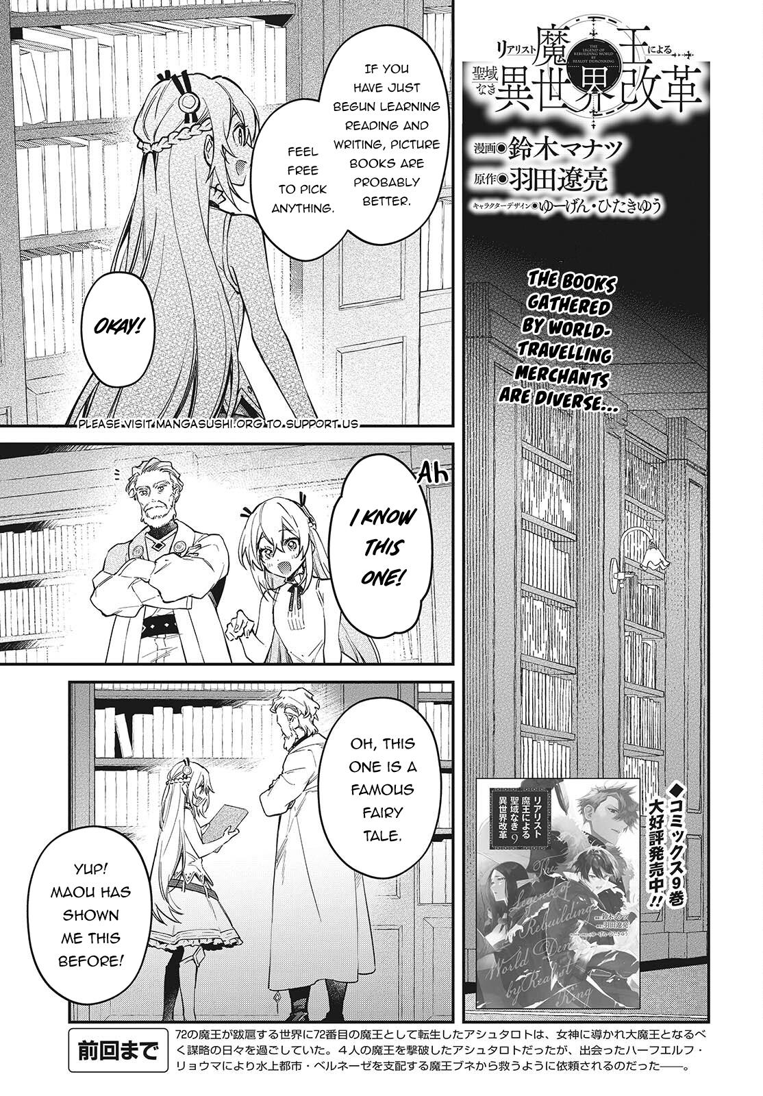 Realist Maou ni Yoru Seiiki Naki Isekai Kaikaku Chapter 56 page 2 - 