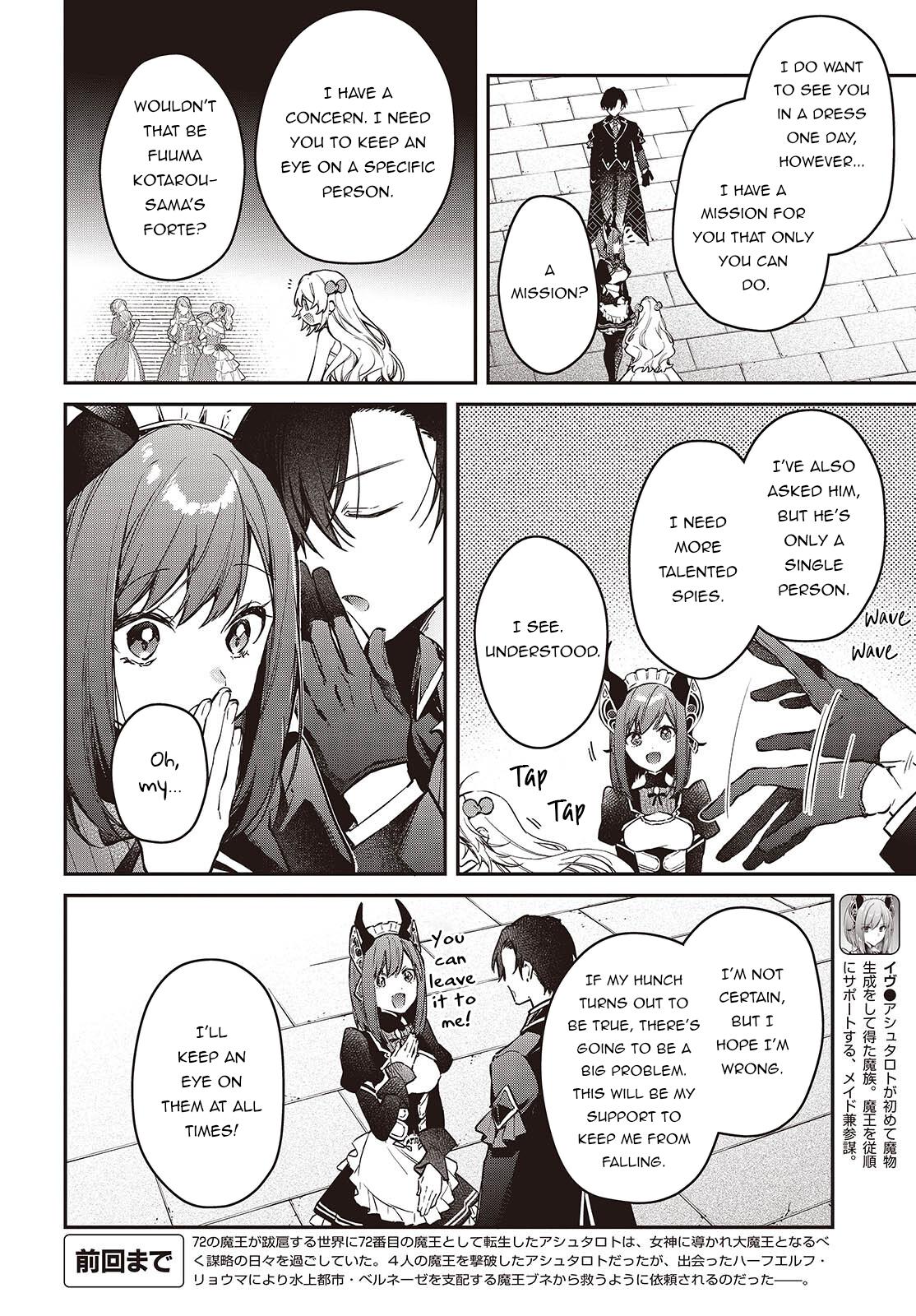 Realist Maou ni Yoru Seiiki Naki Isekai Kaikaku Chapter 57 page 3 - 