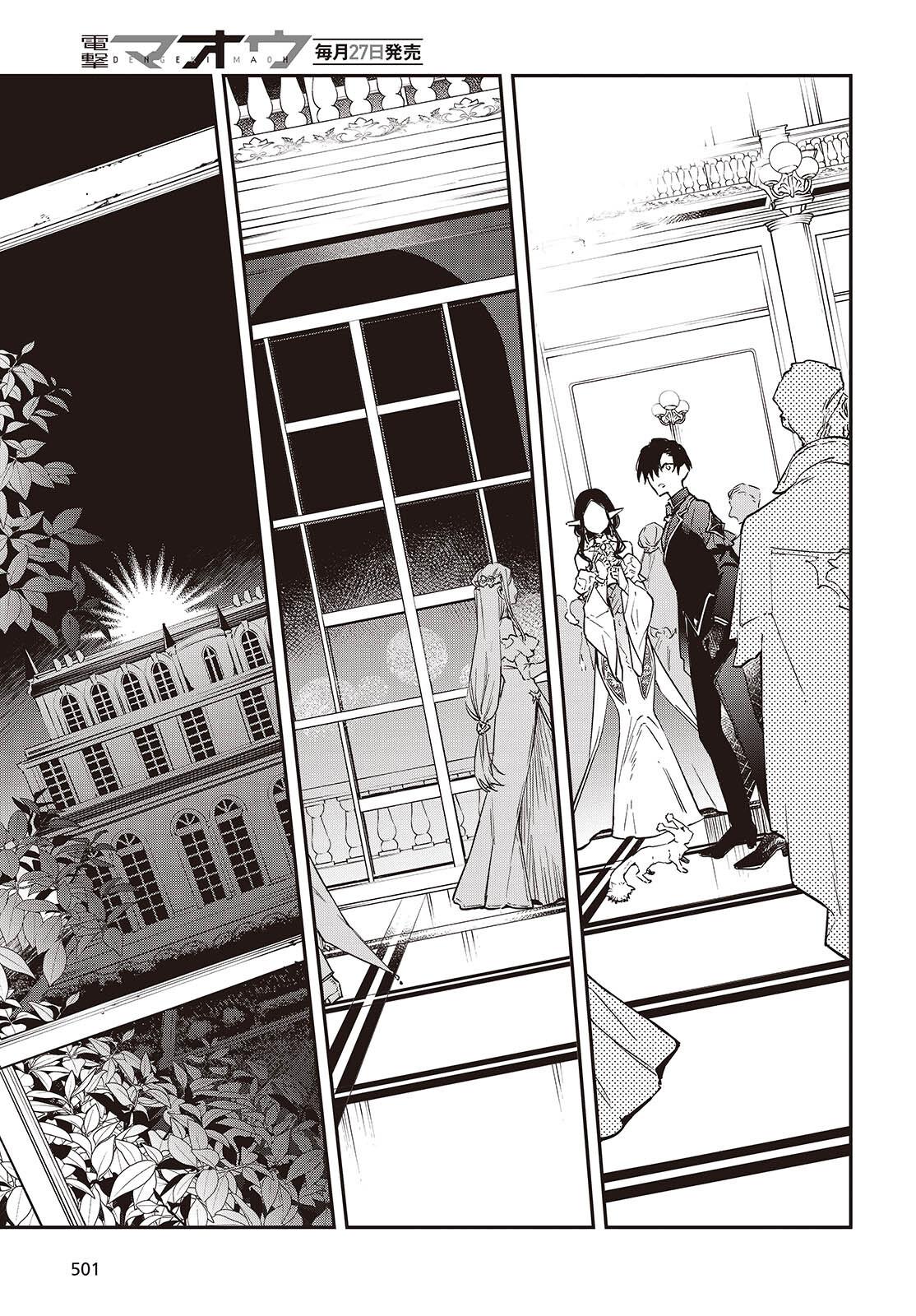 Realist Maou ni Yoru Seiiki Naki Isekai Kaikaku Chapter 57 page 22 - 