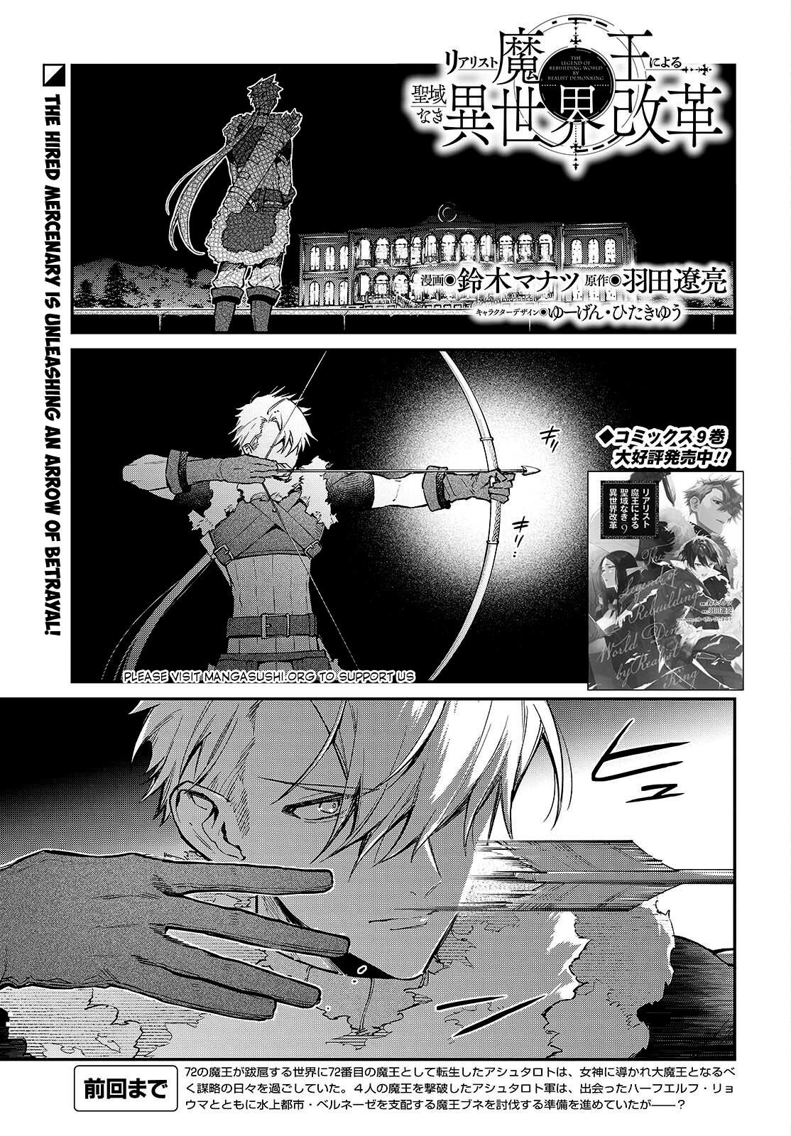 Realist Maou ni Yoru Seiiki Naki Isekai Kaikaku Chapter 58 page 2 - 