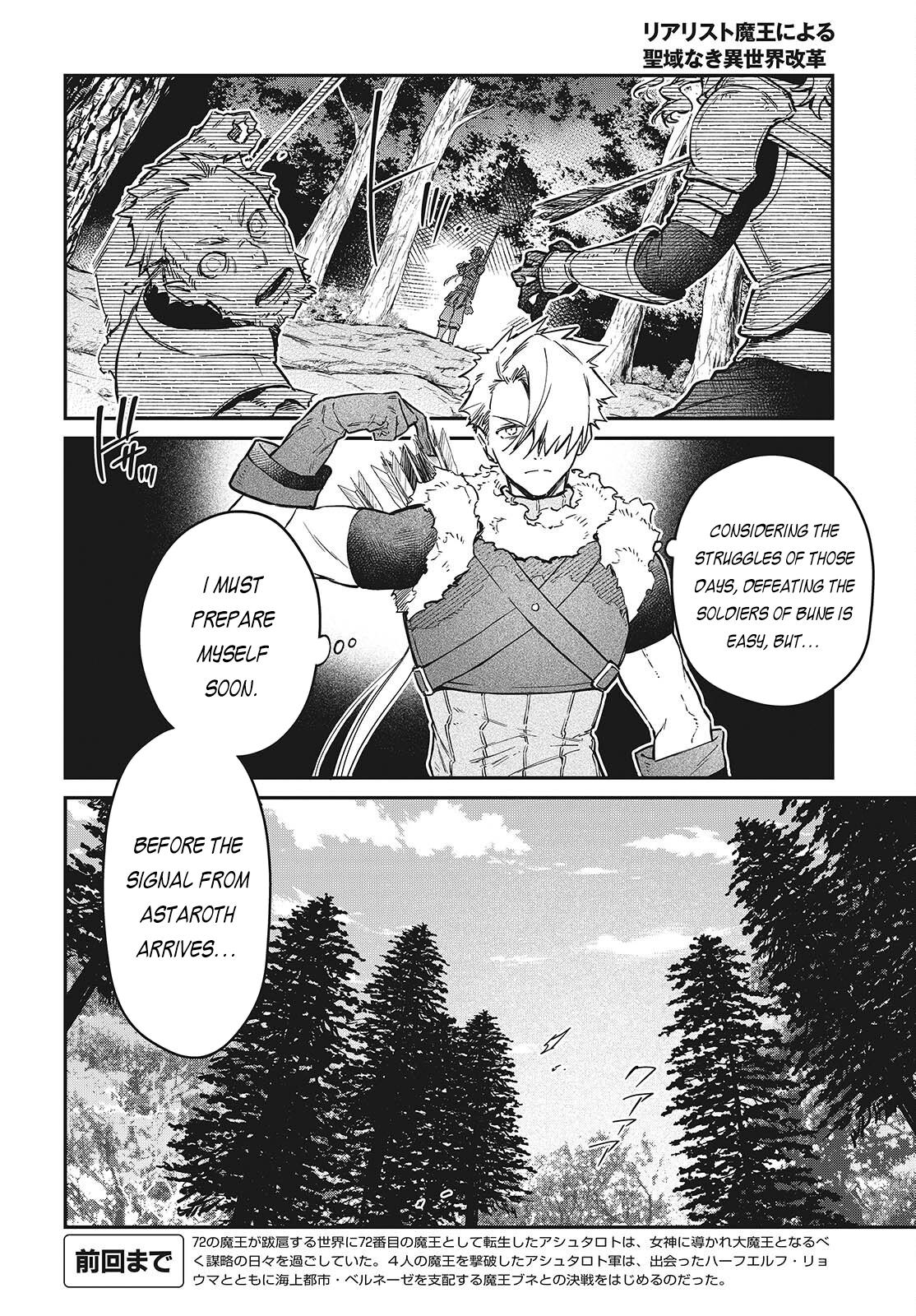 Realist Maou ni Yoru Seiiki Naki Isekai Kaikaku Chapter 60 page 5 - 