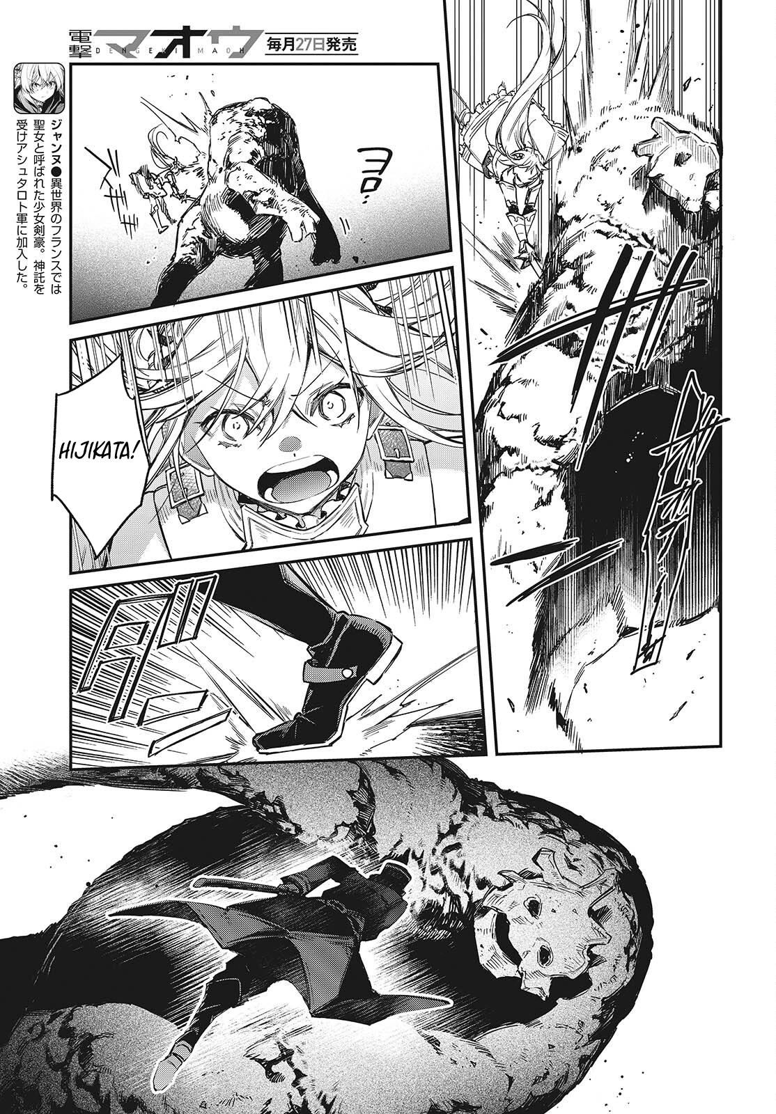 Realist Maou ni Yoru Seiiki Naki Isekai Kaikaku Chapter 60 page 10 - 