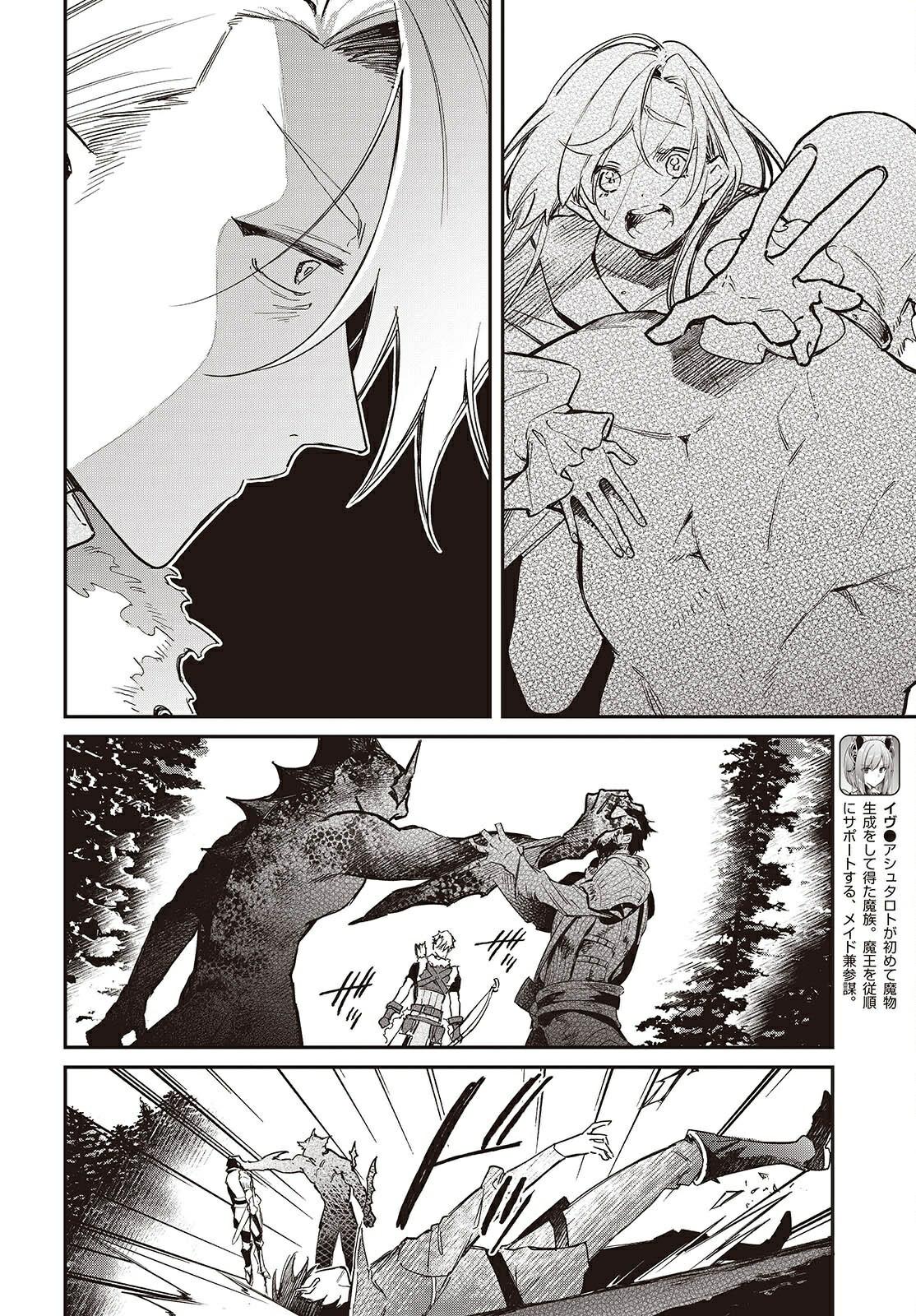 Realist Maou ni Yoru Seiiki Naki Isekai Kaikaku Chapter 61 page 13 - 