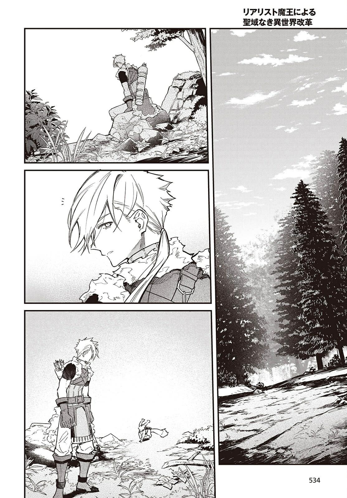 Realist Maou ni Yoru Seiiki Naki Isekai Kaikaku Chapter 63 page 23 - 