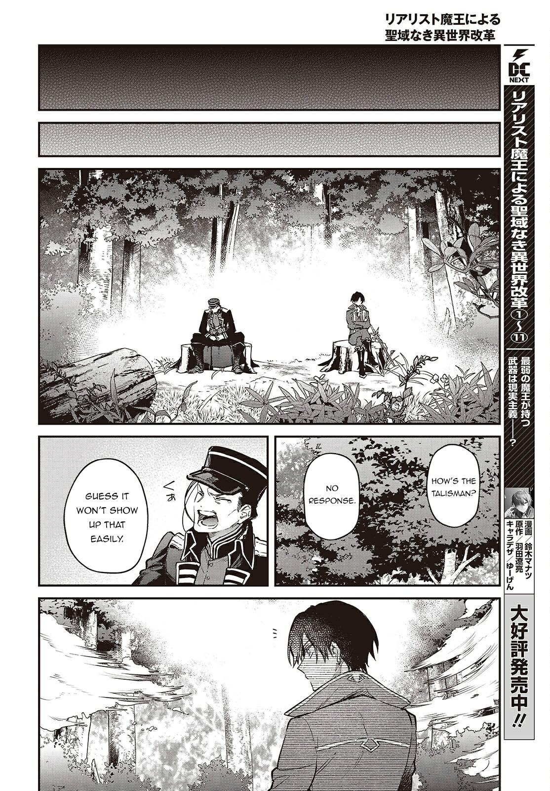 Realist Maou ni Yoru Seiiki Naki Isekai Kaikaku Chapter 67 page 27 - 