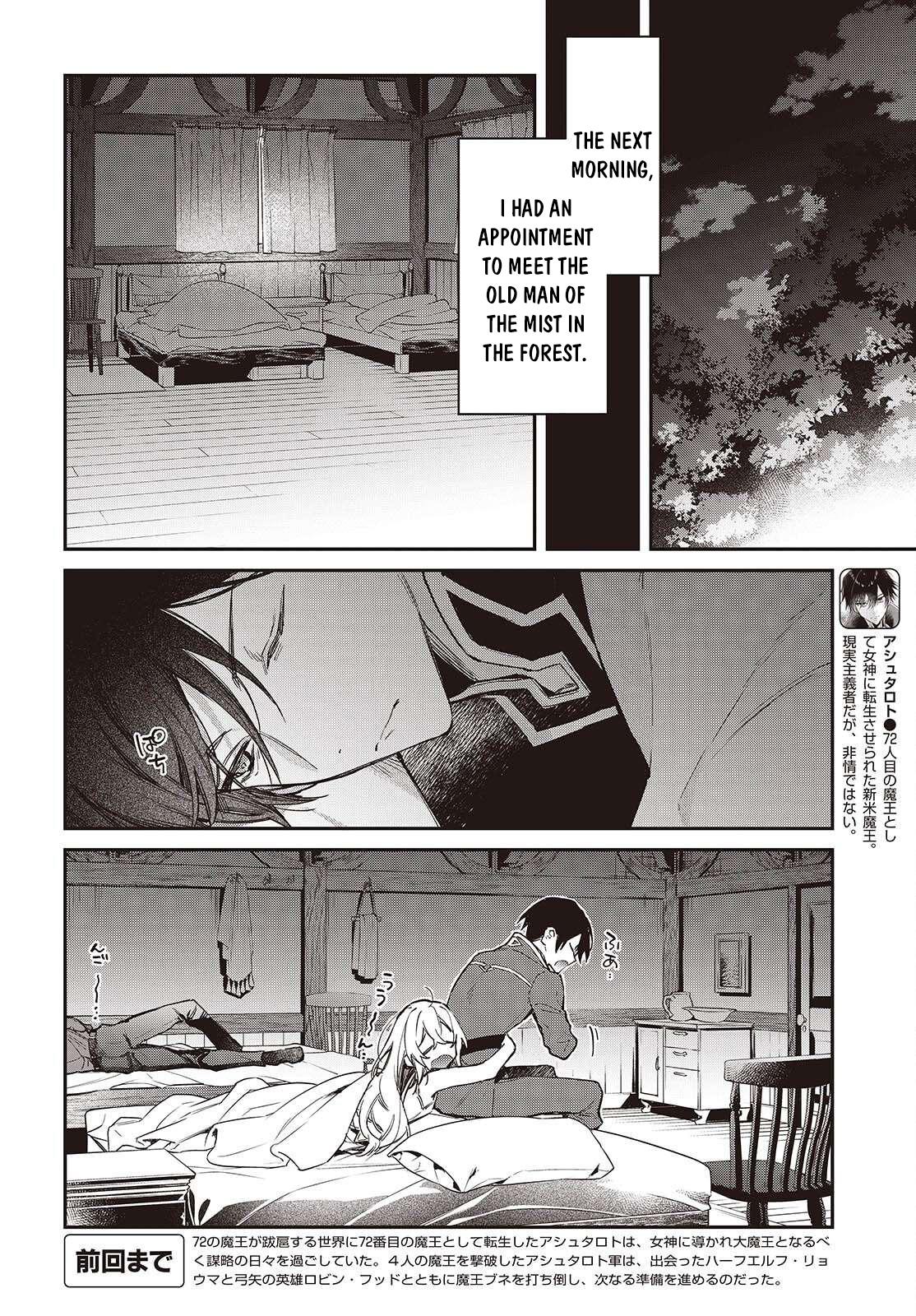 Realist Maou ni Yoru Seiiki Naki Isekai Kaikaku Chapter 69 page 3 - 