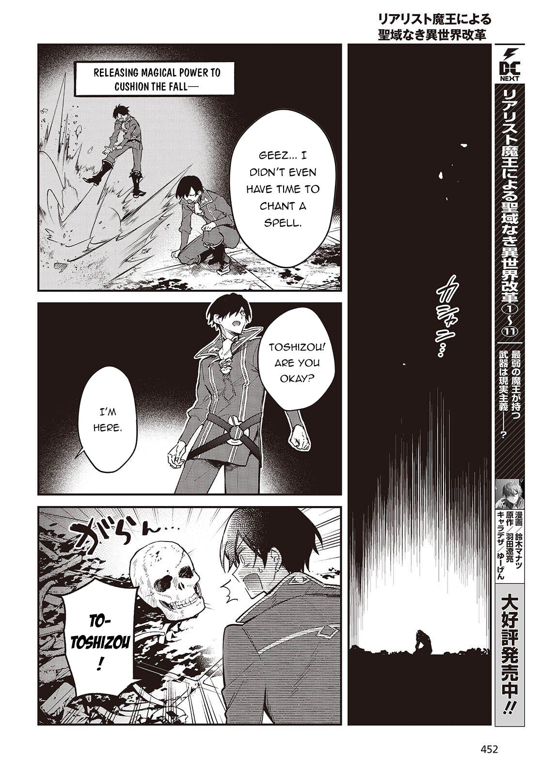 Realist Maou ni Yoru Seiiki Naki Isekai Kaikaku Chapter 71 page 13 - 