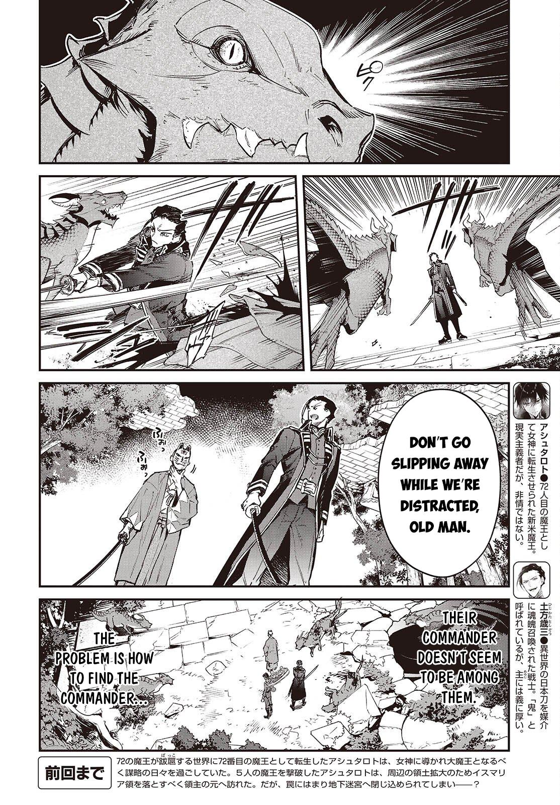 Realist Maou ni Yoru Seiiki Naki Isekai Kaikaku Chapter 74 page 3 - 